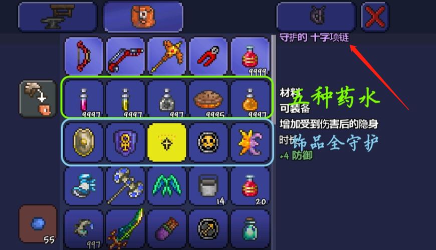 泰拉瑞亚恐惧项链获得方法图标