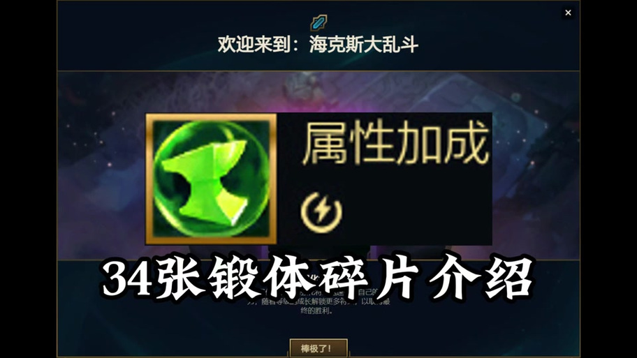 卡尔玛大乱斗肉装