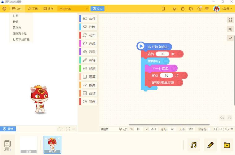 编程猫跑酷程序怎么弄