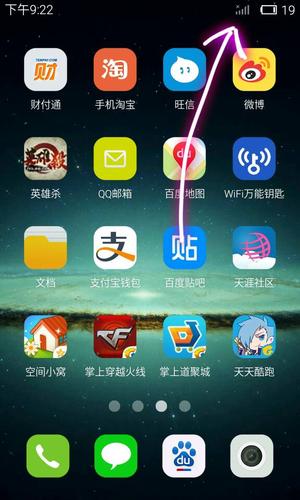 红米手机经常没信号