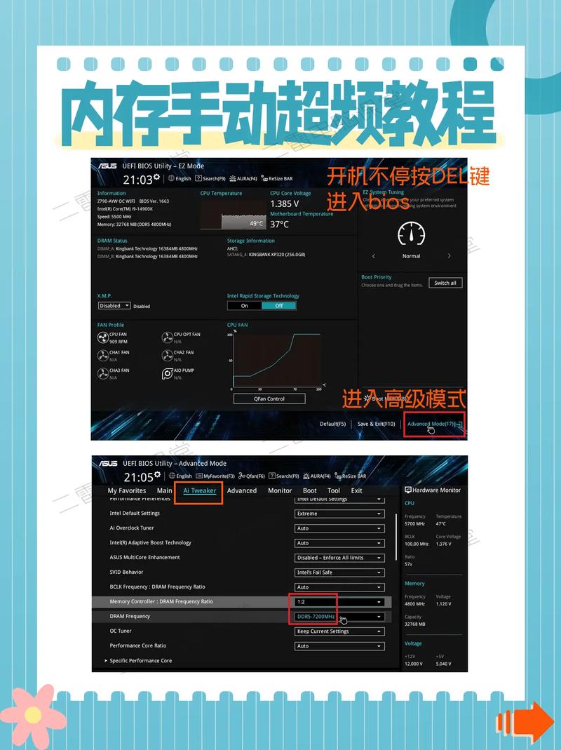 内存超频对电脑有什么影响