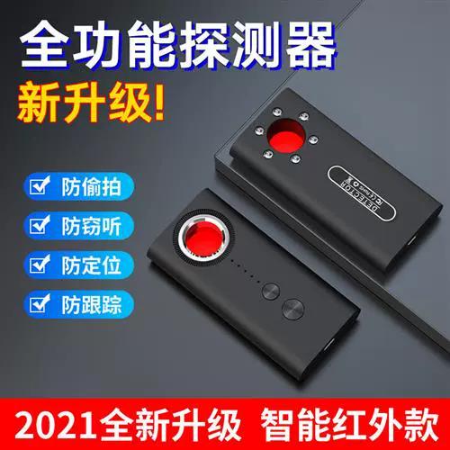 搜索附近监控设备