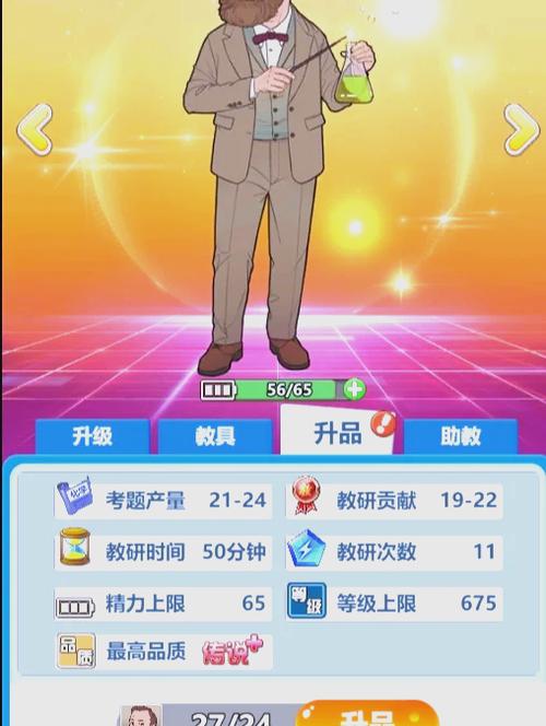 把全民学霸改为免费代码