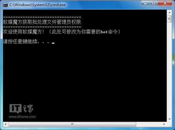 win10批处理bat