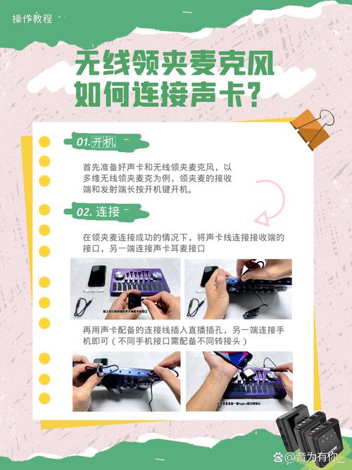 v8直播声卡教程说明书图片