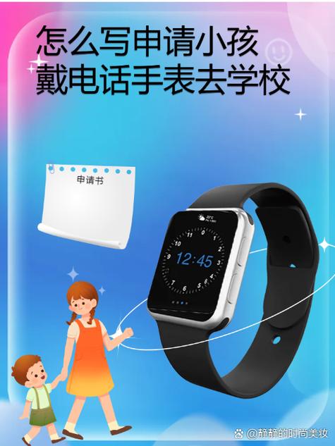 如何取消小天才手表的上课禁用模式