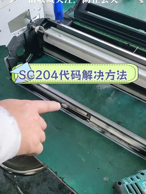 理光5502维修模式