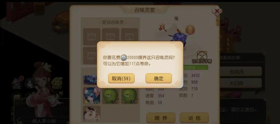 梦幻宠物寿命怎么增加
