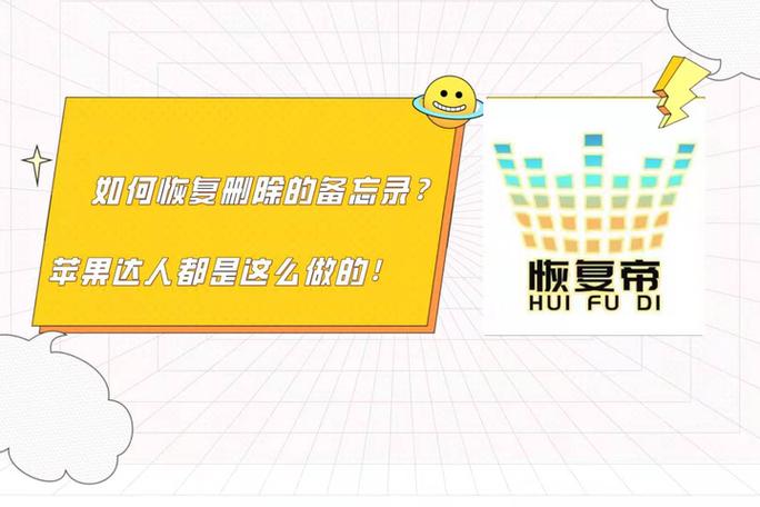 华为备忘录最近删除在哪里