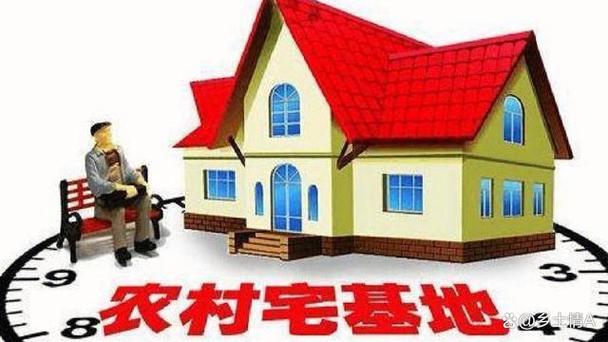 农村宅基地确权新政策