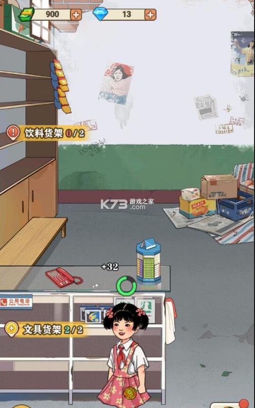 李国富的小日子下载安装