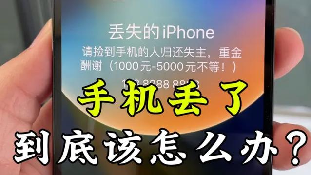 手机丢了被刷机还能找回不缩略图