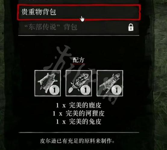 荒野大镖客2怎么打开背包