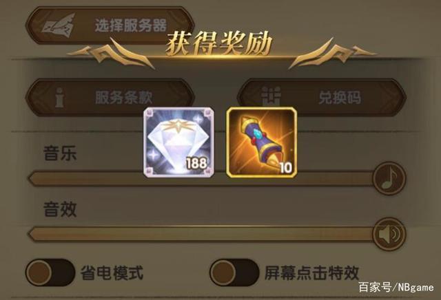 剑与远征抽卡宝箱奖励升级