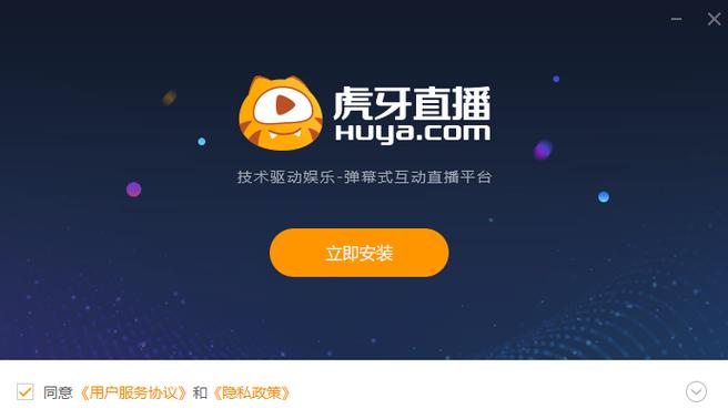 虎牙直播流畅怎么设置