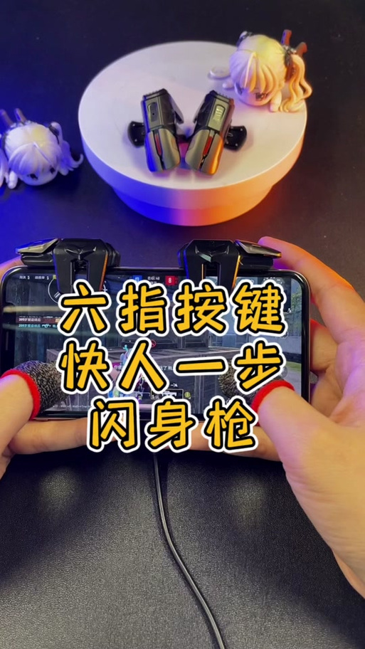左右探头键放哪最好