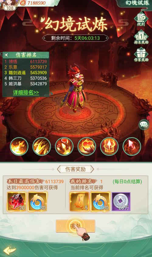 5月1日新的开始重楼幻境试炼