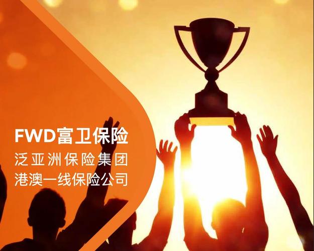 李泽楷的富卫保险