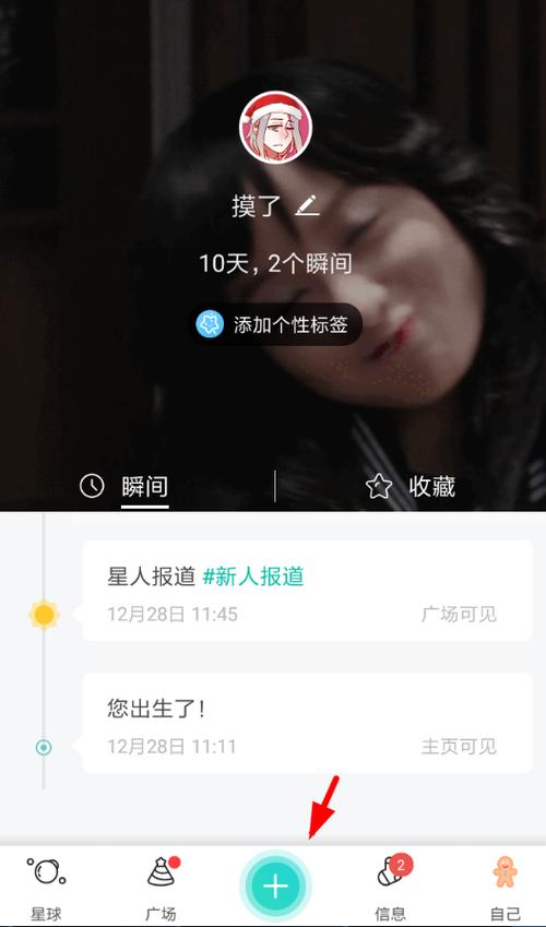 soul定位距离怎么开启