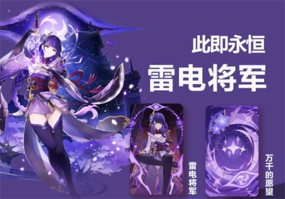 原神雷电将军小说游戏截图