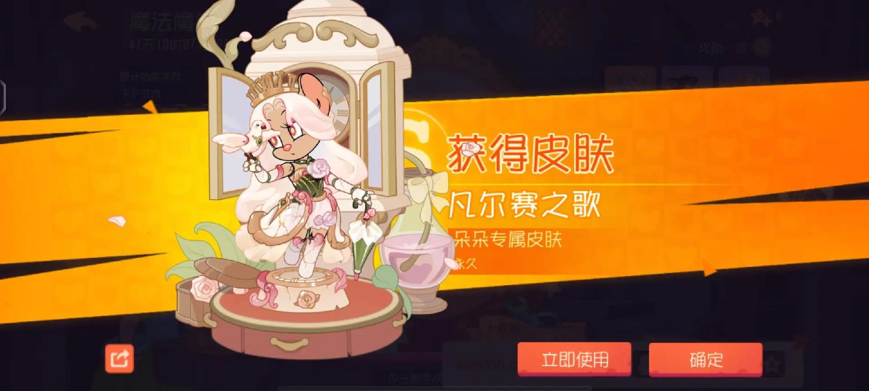 猫和老鼠s皮肤怎么换成sss