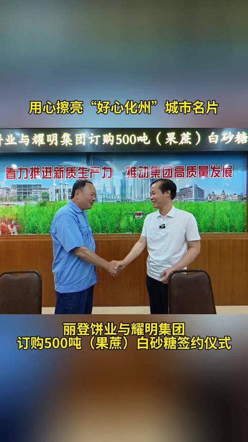 耀明集团