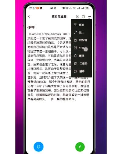 备忘录怎么生成长图