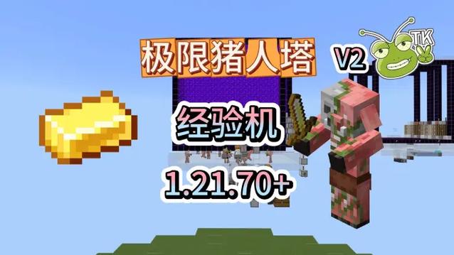 基岩版经验机