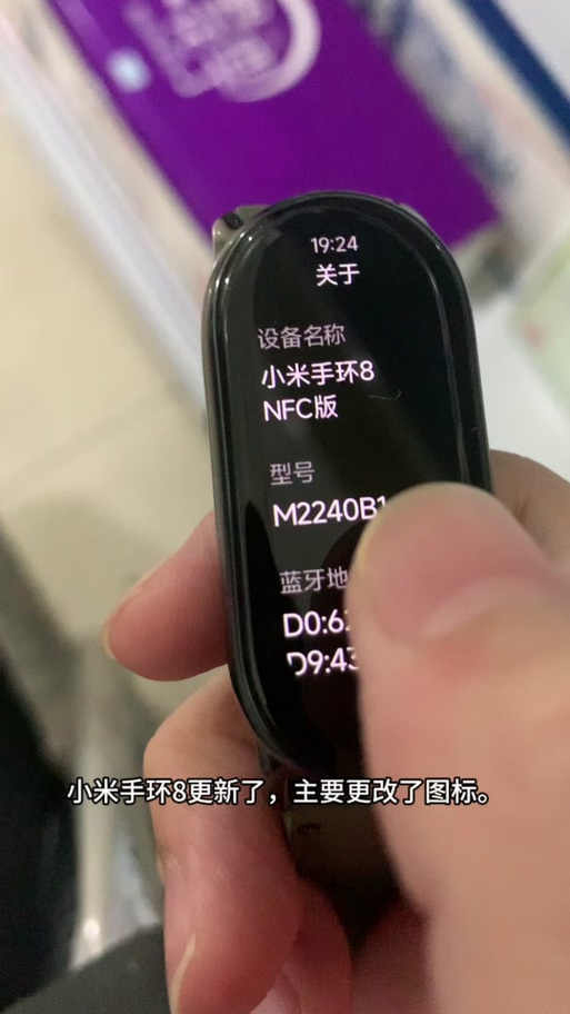 小米8手环怎么看微信消息