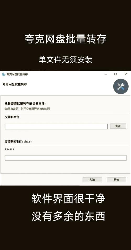 网盘怎么转存