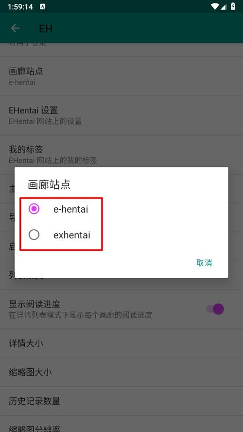 e站画廊站点有什么区别截图