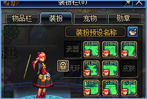 DNF装扮预设橱窗缩略图