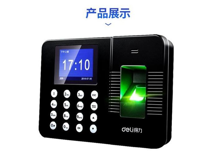 打卡机指纹没反应