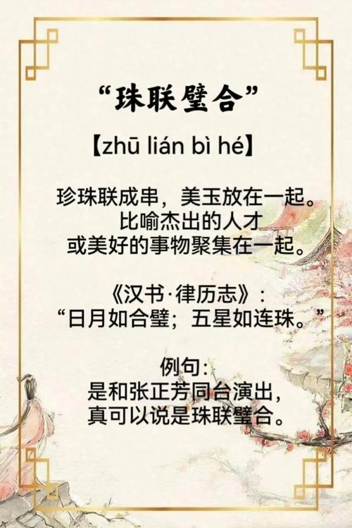 神雕侠侣珠联璧合答案
