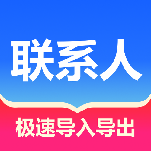 华为手机如何设置重要联系人