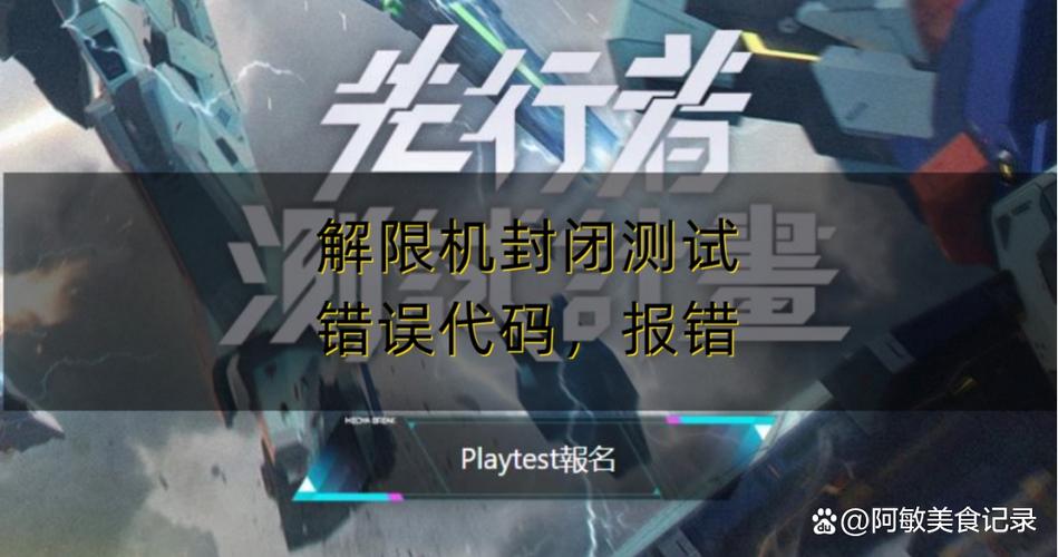 出现错误代码4100001缩略图