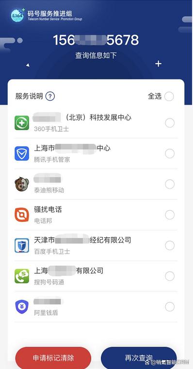 手机号码标记查询取消