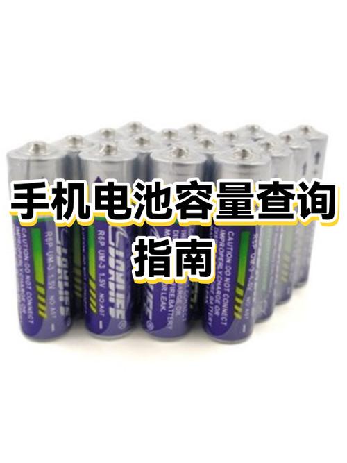 苹果12电池多大的