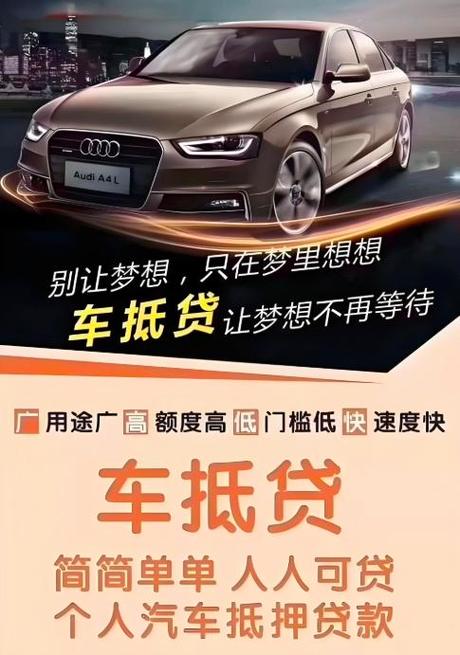 银行有车抵贷吗