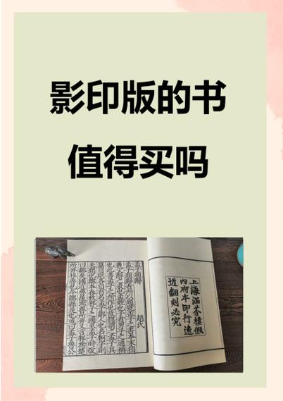 影印版和正版内容一样吗