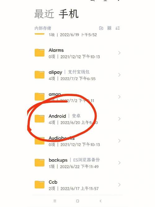 手机qq接收的文件在哪个文件夹缩略图