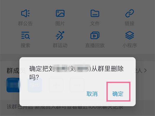 从群管理员中被移除是什么意思缩略图