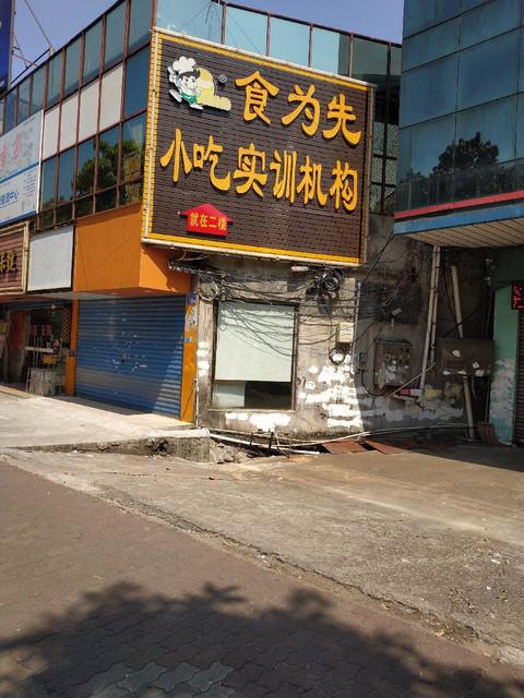食为先跟煌旗哪家靠谱