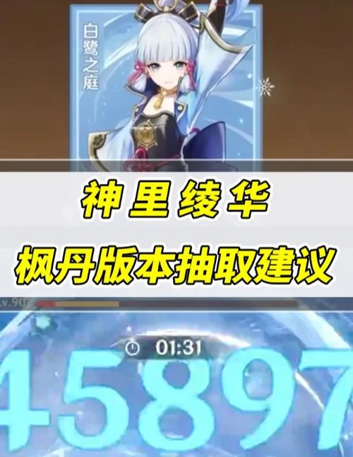 神里绫华多久复刻