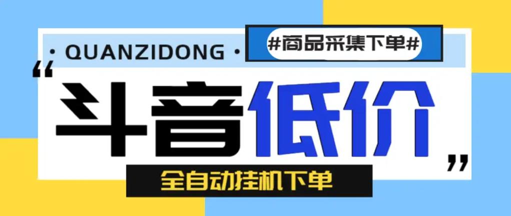 抖音挂机软件自动挂机