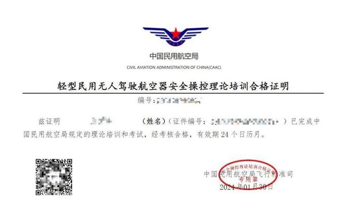 caac证书考下来需要多少钱