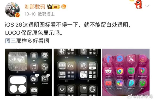 手机出现透明图标怎么回事