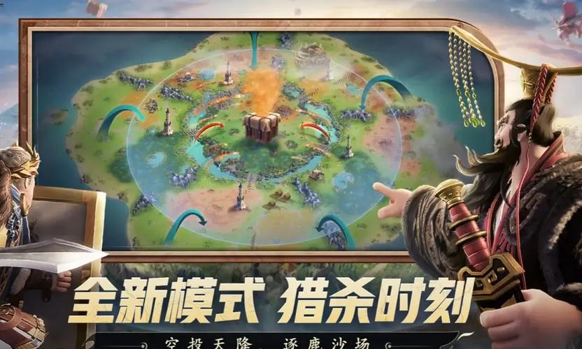 征服与文明手游