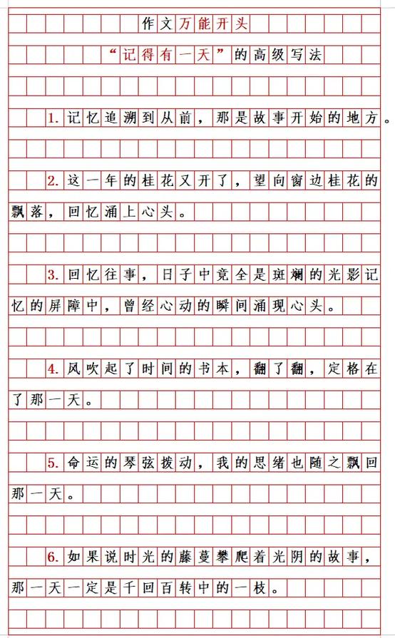 万能开头结尾10个图标