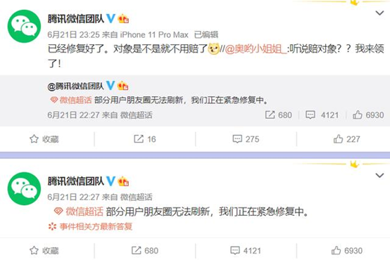 朋友圈有的刷不到缩略图